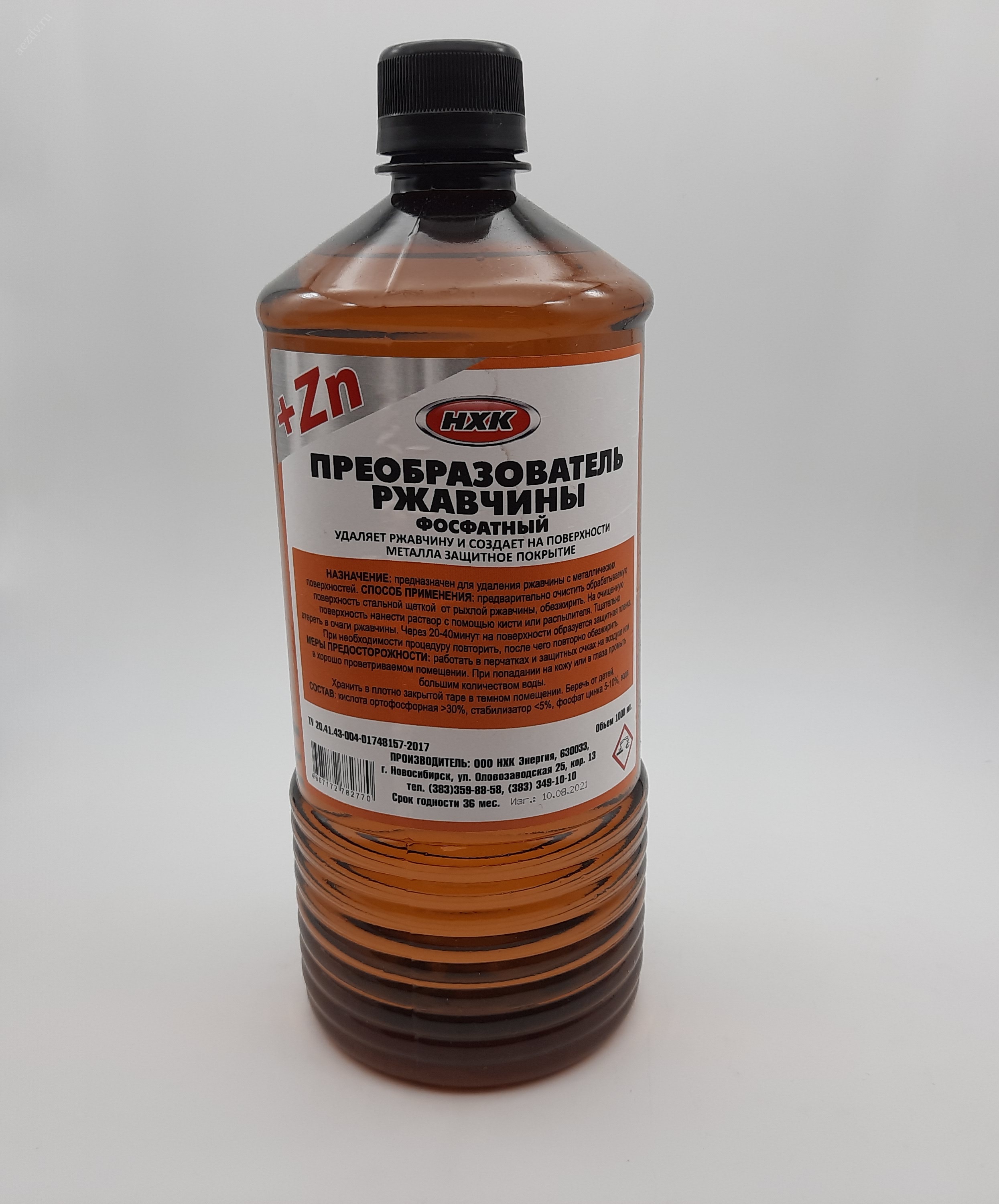 Rust treatment преобразователь ржавчины фосфатный фото 106