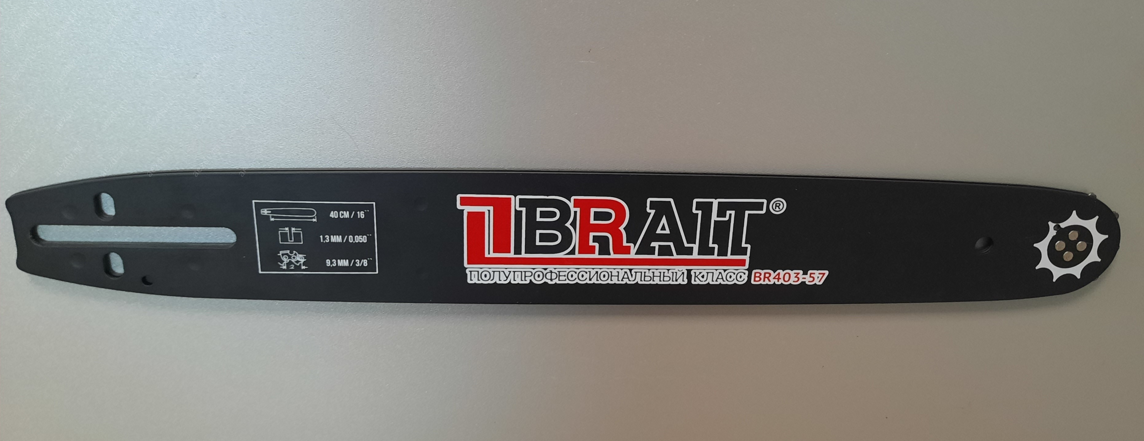Шина + цепь для бензопилы (3/8 1.3 57 зв) BRAIT 